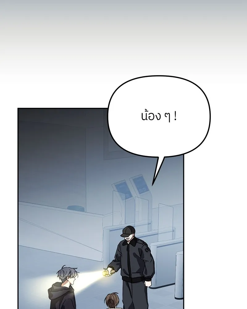 ย้อนเวลามาเป็นมักเน่ ตอนที่ 45 รูปที่ 28