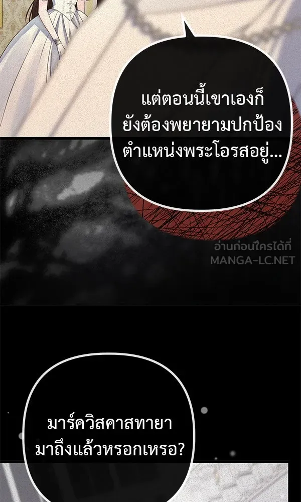 ชีวิตนี้เพื่อเธอ ตอนที่ 9 รูปที่ 81