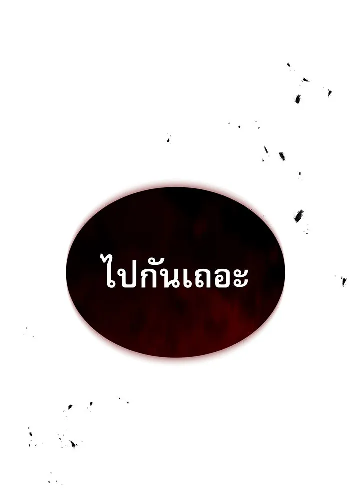 จอมเวทเกิดใหม่ในรอบ 66666 ปี ตอนที่ 22 รูปที่ 137