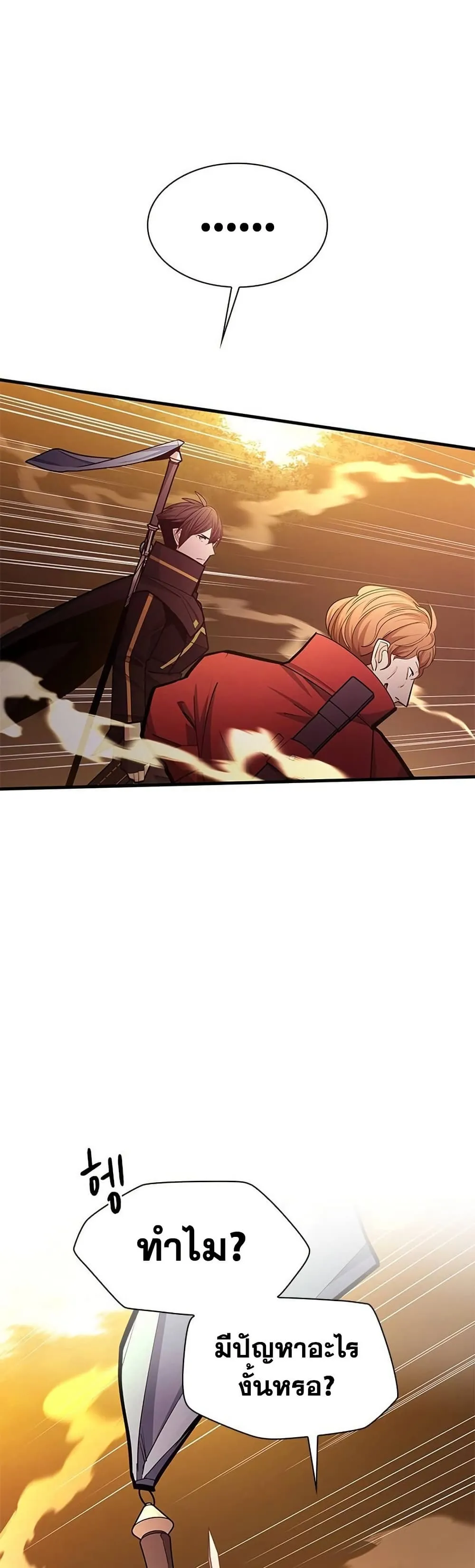 The Tutorial is Too Hard โลกฝ_กสอนส_ดโหดร_าย ตอนที่ ตอนที่ 254 รูปที่ 29