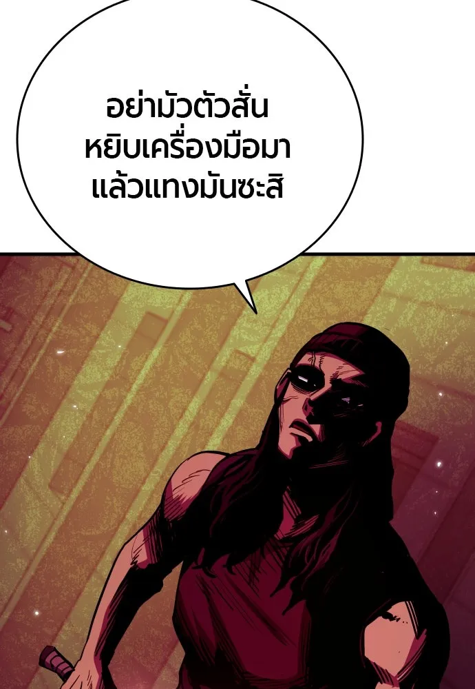 มือพิพากษา ตอนที่ 41 รูปที่ 19