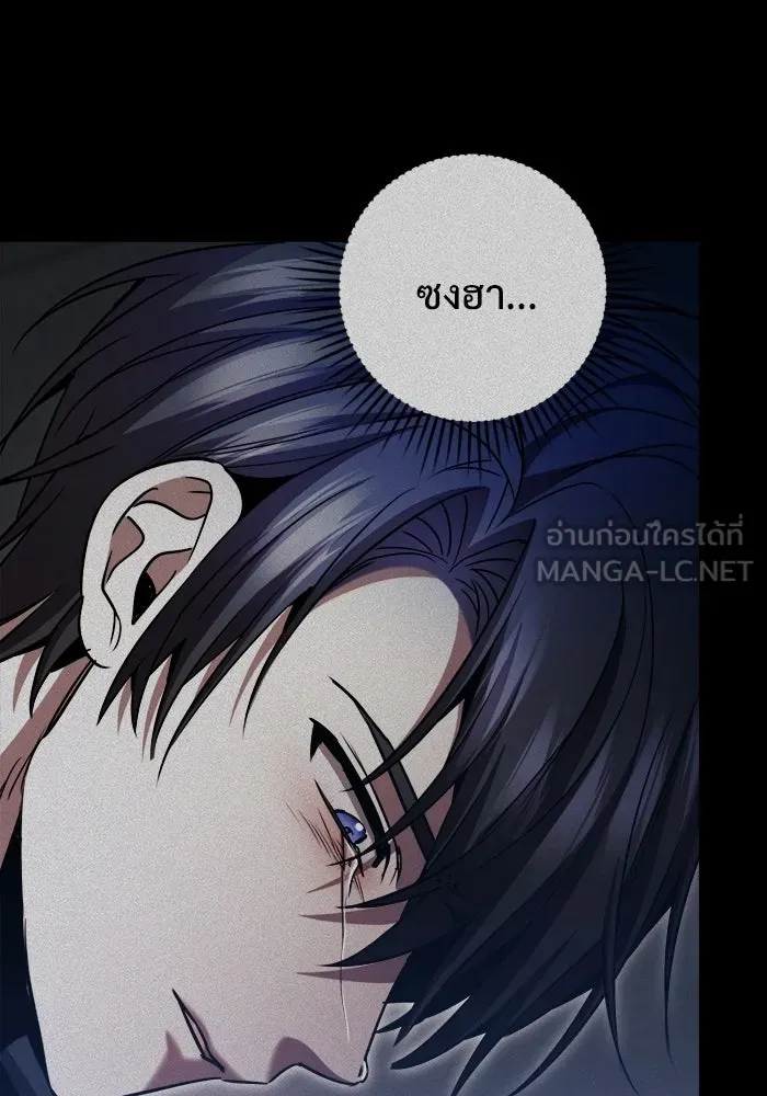 ราชินีนักบู๊ ตอนที่ 91 รูปที่ 141