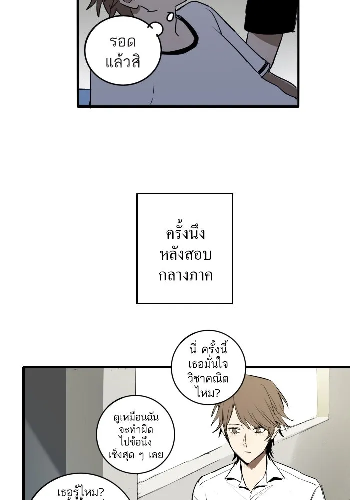 ฉันเปล่าร้องไห้ซะหน่อย ตอนที่ 2 รูปที่ 7