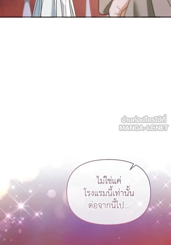 ชีวิตใหม่ในตระกูล ตอนที่ 107 รูปที่ 7