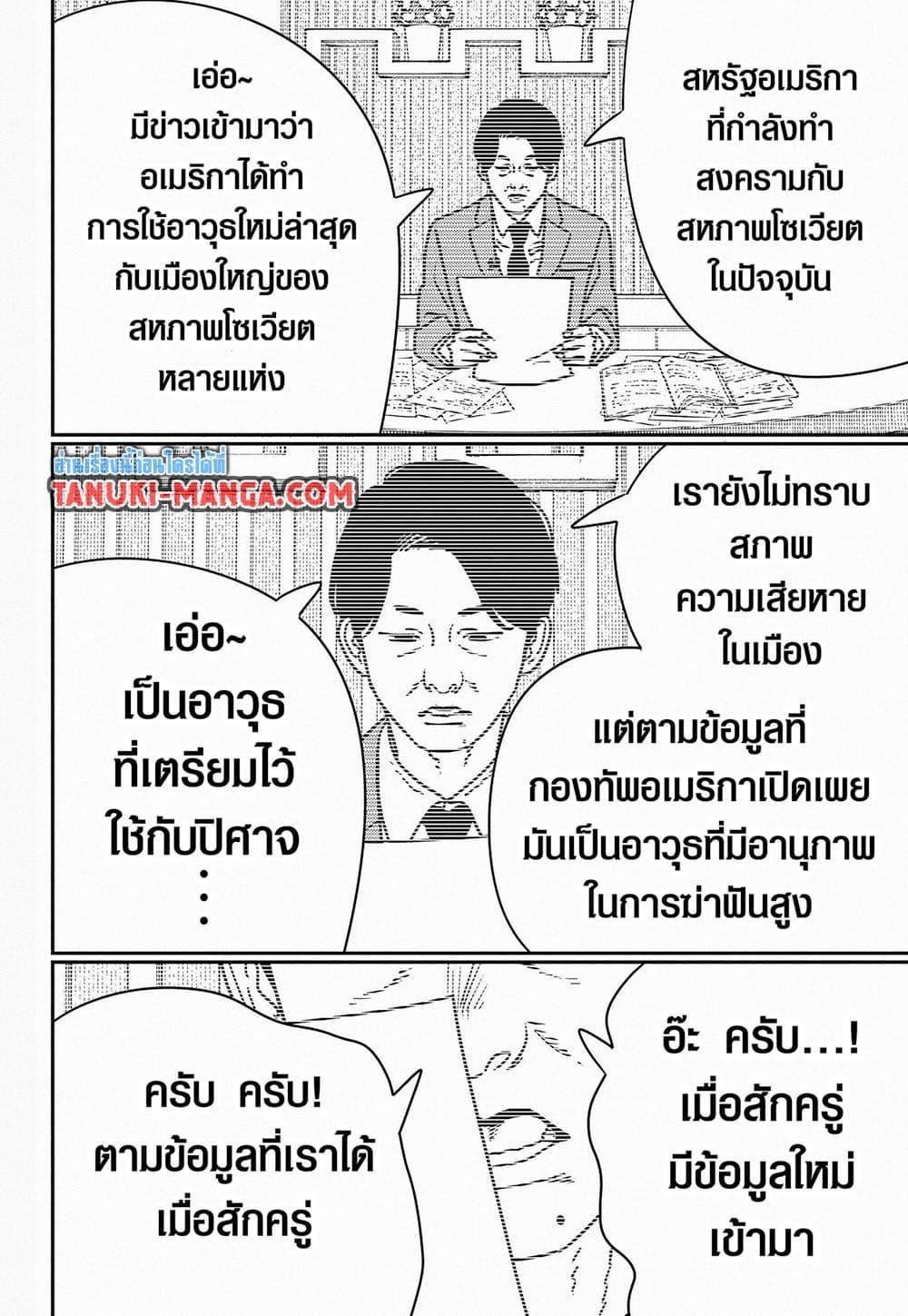 Manga-lc-com อ่านมังงะ อ่านการ์ตูน ออนไลน์ ฟรี Chainsaw Man ตอนที่ 1 2 3 4 5 6 7 8 9 10 11 12 13 14 ฟรี ไม่มีโฆษณา Manga-lc - อ่าน มังงะ อ่าน การ์ตูน ออนไลน์ อ่านมังงะ ฟรี