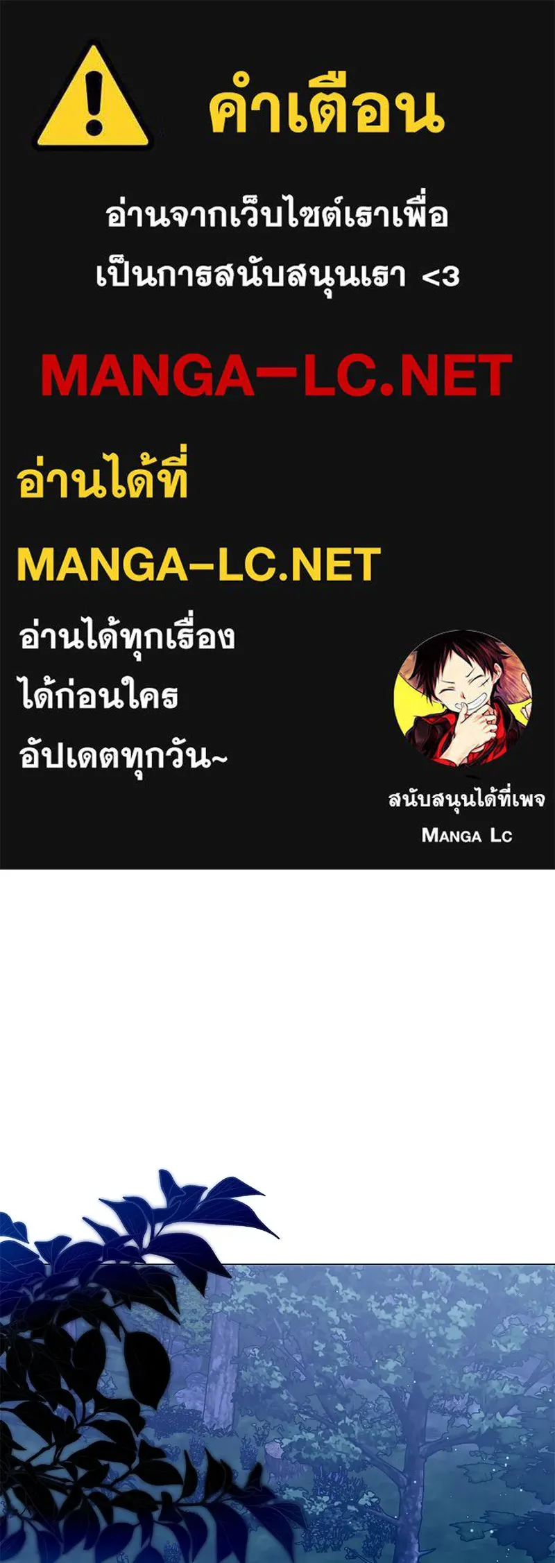 กำราบรักร้ายนายจอมพยศ ตอนที่ 57 รูปที่ 1