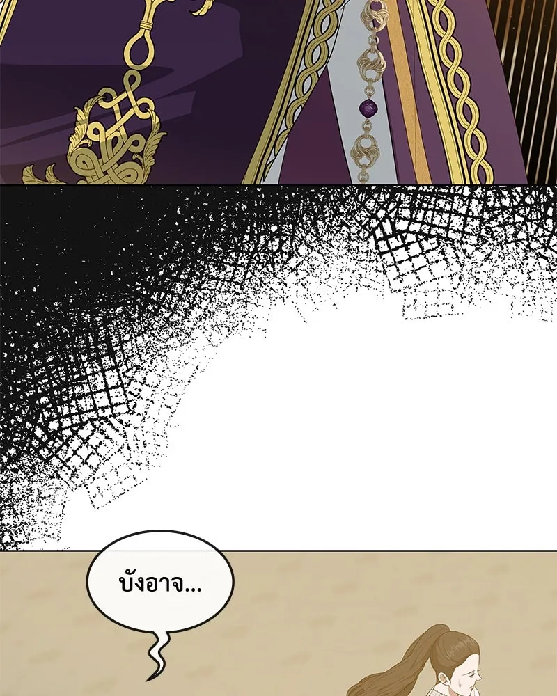 ขอบคุณที่หักหลัง ตอนที่ 44 รูปที่ 64