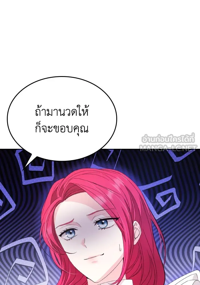 ทำแบบนี้ไม่ได้เพคะ องค์ชาย ตอนที่ 34 รูปที่ 105