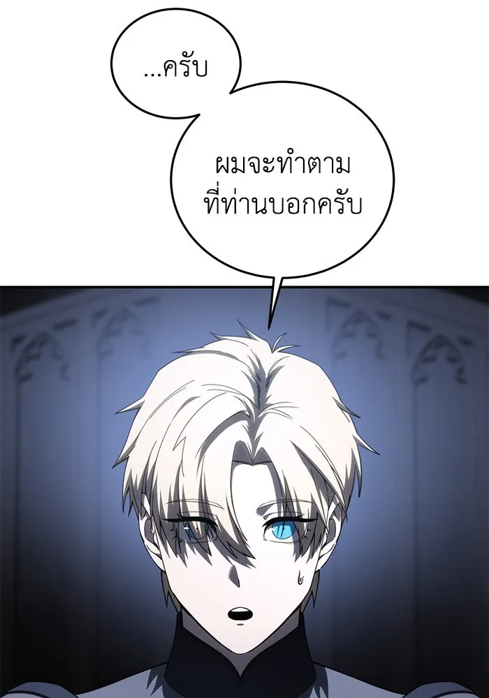 ยอดนักดาบผู้โอบอุ้มดารา ตอนที่ 34 รูปที่ 104