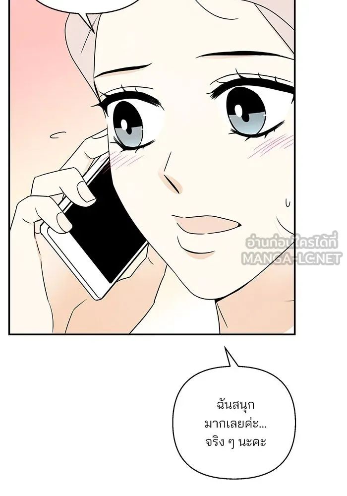 ปุลโซราได้เวลาดัง ตอนที่ 42 รูปที่ 12