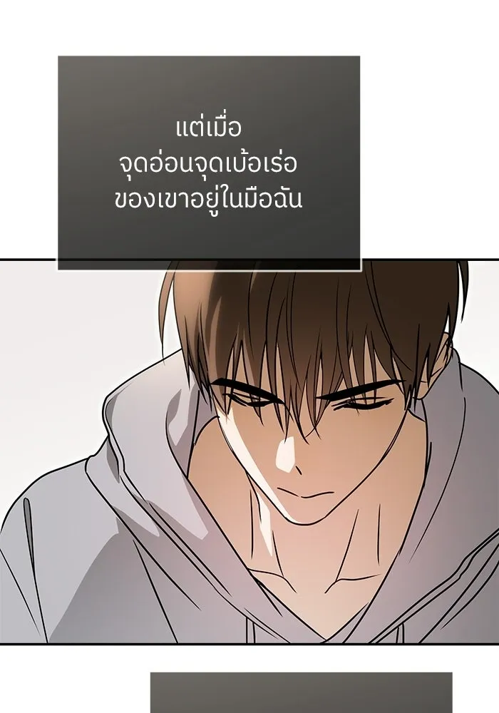 ย้อนเวลามาเป็นมักเน่ ตอนที่ 83 รูปที่ 62