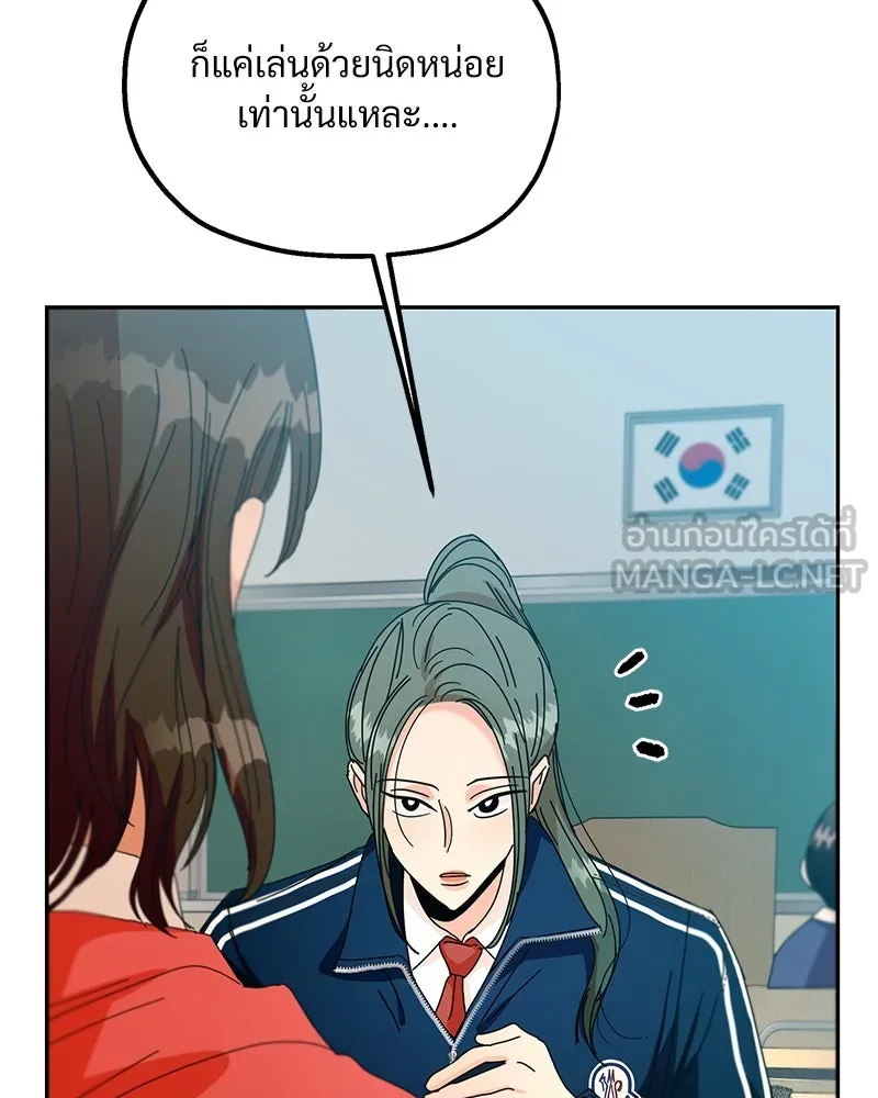 Pyramid Game เกมพีระมิด ตอนที่ 45 รูปที่ 18