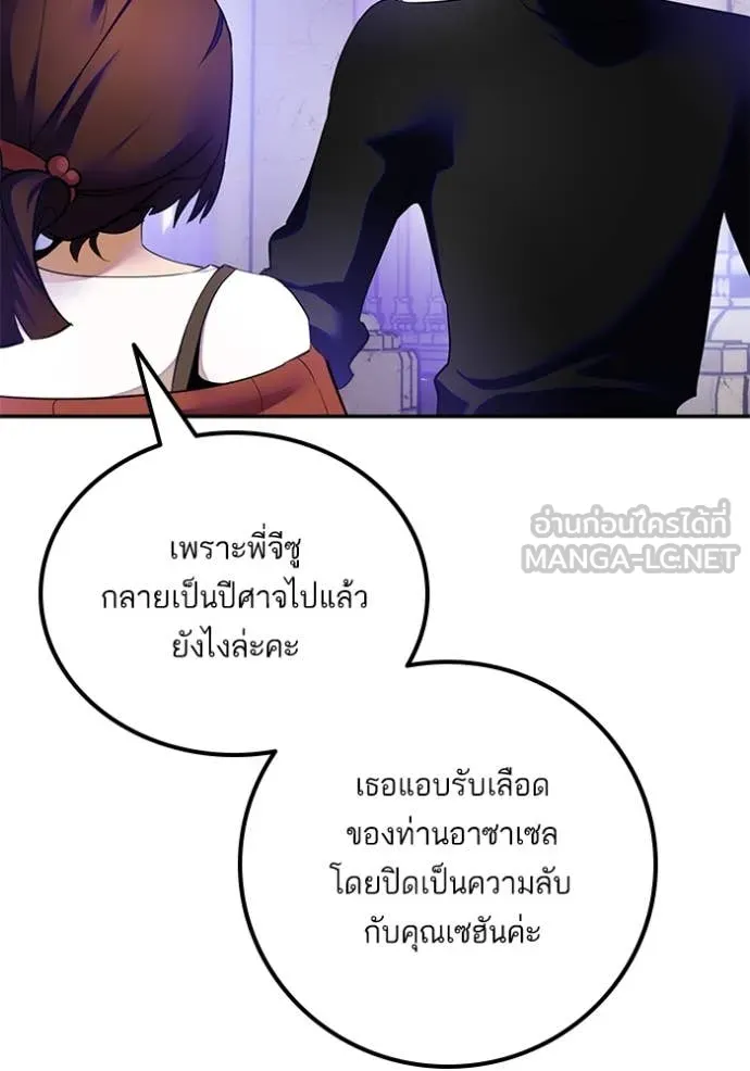 Return to Player ตอนที่ 189 รูปที่ 65