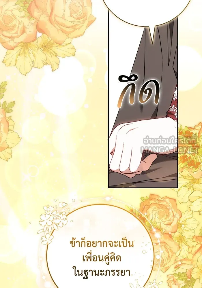 ย้อนเวลาพลิกชะตาทายาท ตอนที่ 64 รูปที่ 27