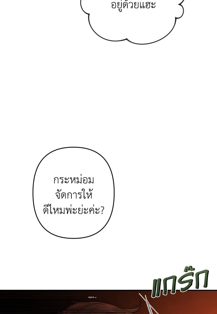 เลดี้มินต์ ตอนที่ 99 รูปที่ 113