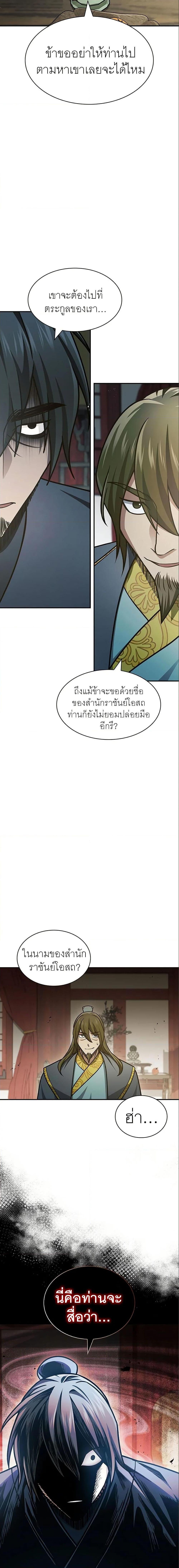 Manga-lc-com อ่านมังงะ อ่านการ์ตูน ออนไลน์ ฟรี Heavenly Grand Archive’s Young Master ตอนที่ 1 2 3 4 5 6 7 8 9 10 11 12 13 14 ฟรี ไม่มีโฆษณา Manga-lc - อ่าน มังงะ อ่าน การ์ตูน ออนไลน์ อ่านมังงะ ฟรี