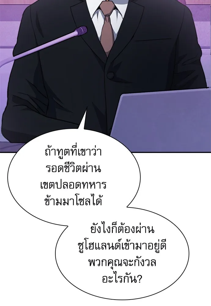 ดรูอิดแห่งสถานีโซล ตอนที่ 153 รูปที่ 115