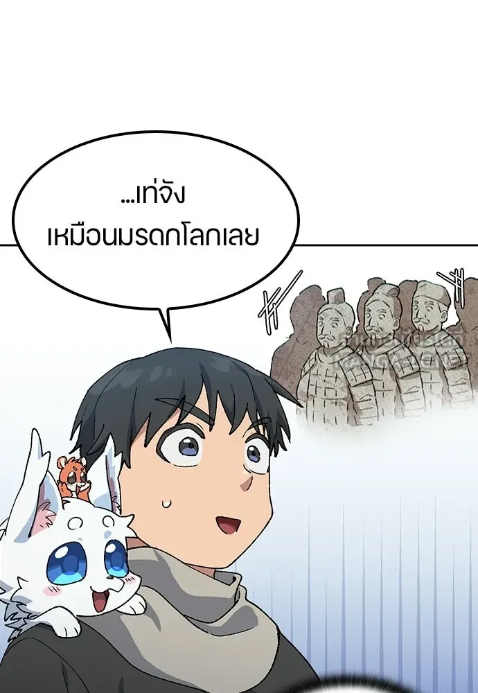 ตั้งแคมป์ฮีลใจในต่างโลก ตอนที่ 89 รูปที่ 39