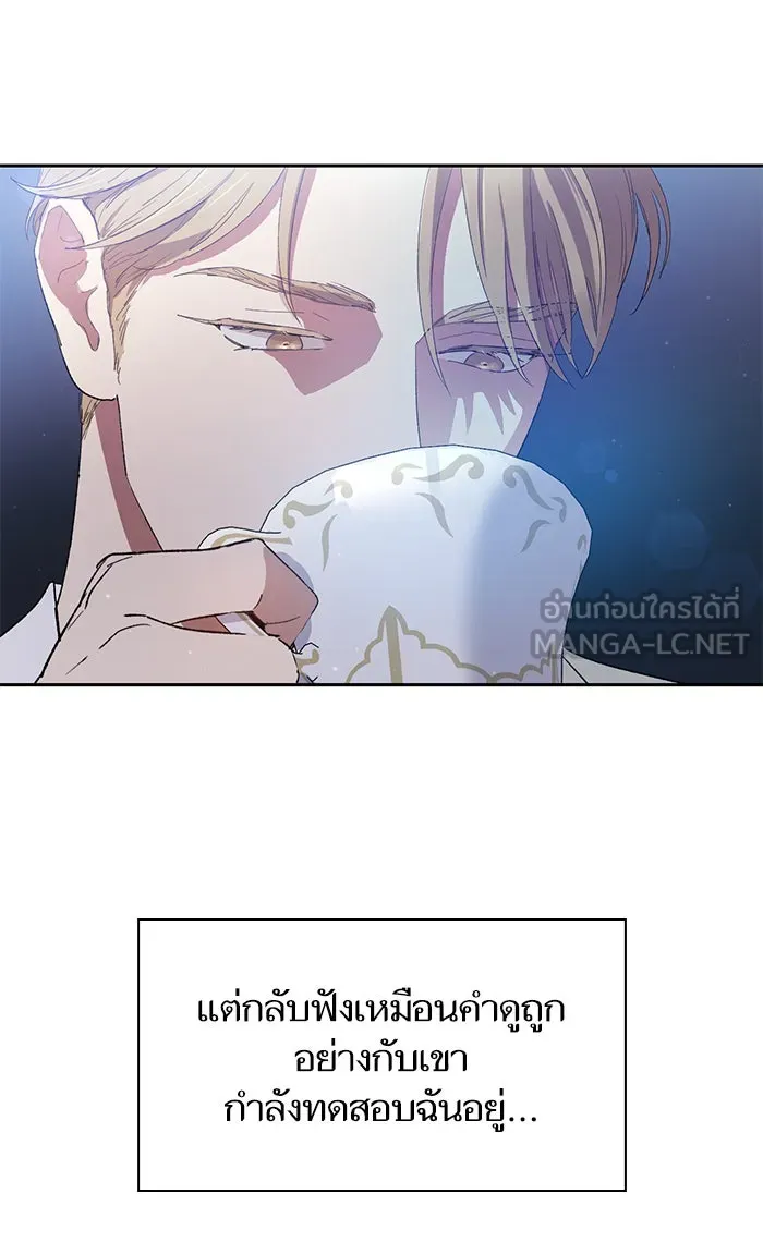 My S-Class Hunters ตอนที่ 46 ก่อนอื่นก็เดต (1) รูปที่ 84