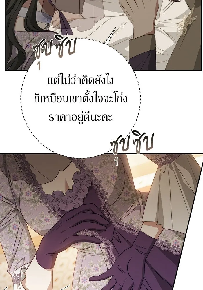 เบื้องหลังรอยยิ้มของเจ้าหญิง ตอนที่ 70 รูปที่ 26