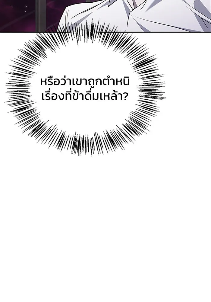 ผมไม่ได้เก่งอย่างที่คิด ตอนที่ 13 รูปที่ 136