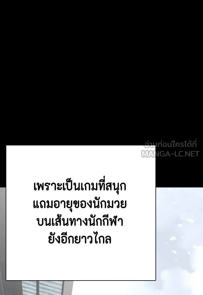 หมาหัวเน่า ตอนที่ 120 รูปที่ 124