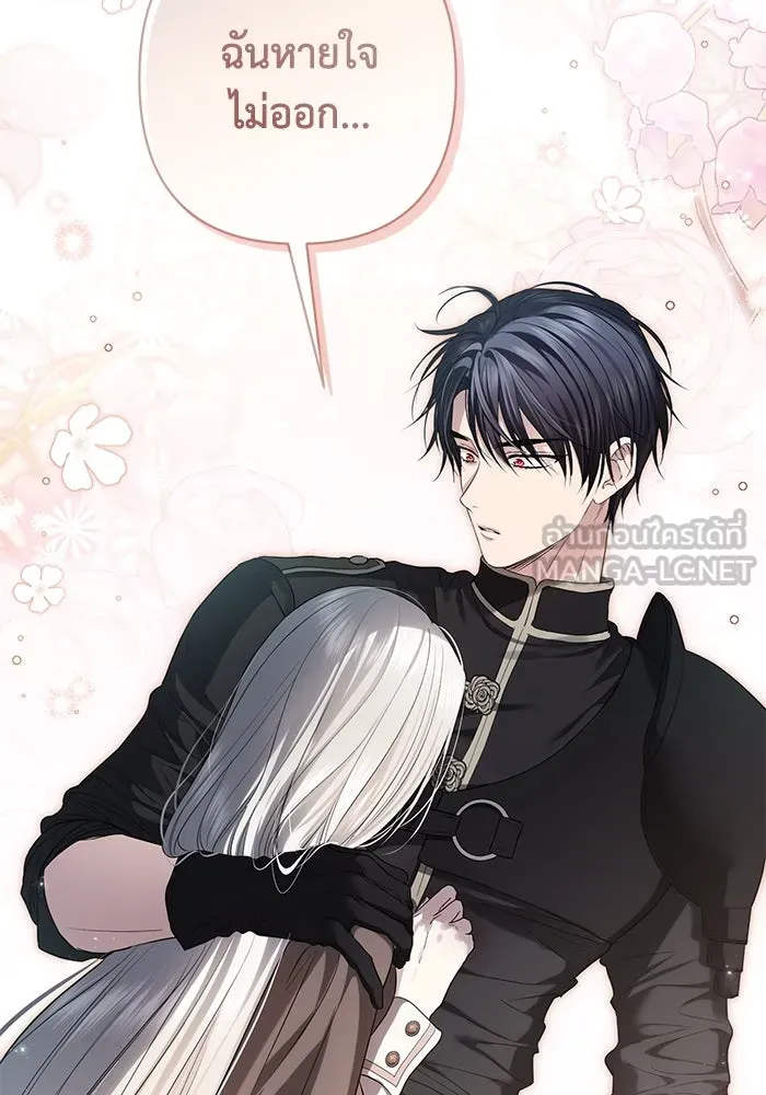 เกมรักด่านสุดท้ายจับนายพระเอก ตอนที่ 31 รูปที่ 18