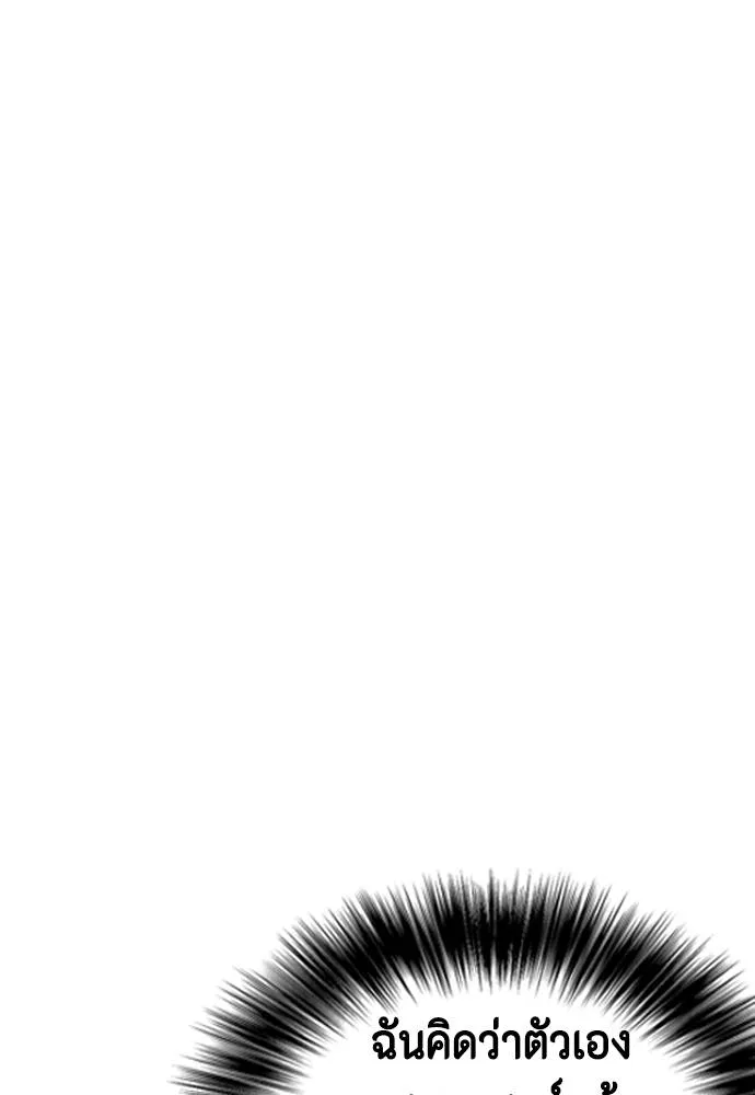 หมาหัวเน่า ตอนที่ 105 รูปที่ 115