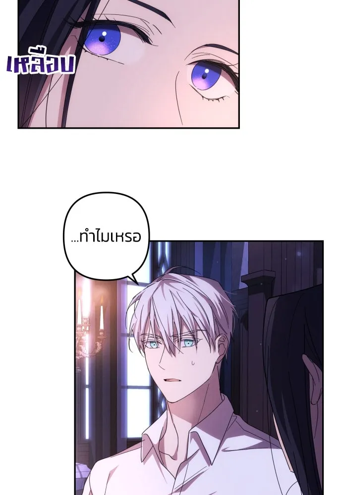 ฉันจะจีบท่านดยุกแดนเหนือ ตอนที่ 13 รูปที่ 32