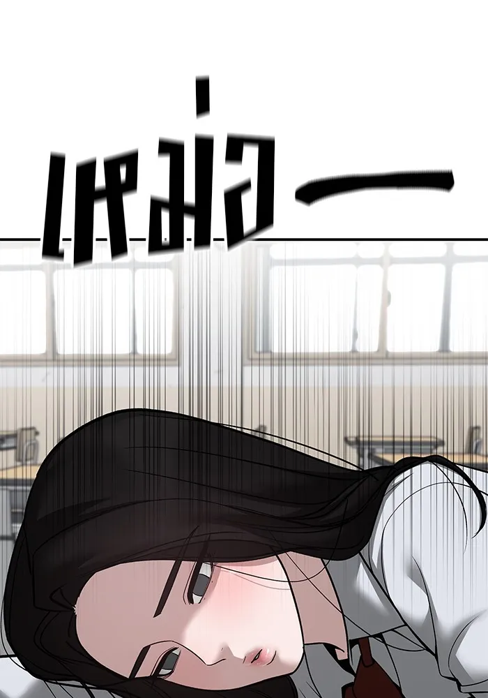 เลวฟาดเลว ตอนที่ 96 รูปที่ 40