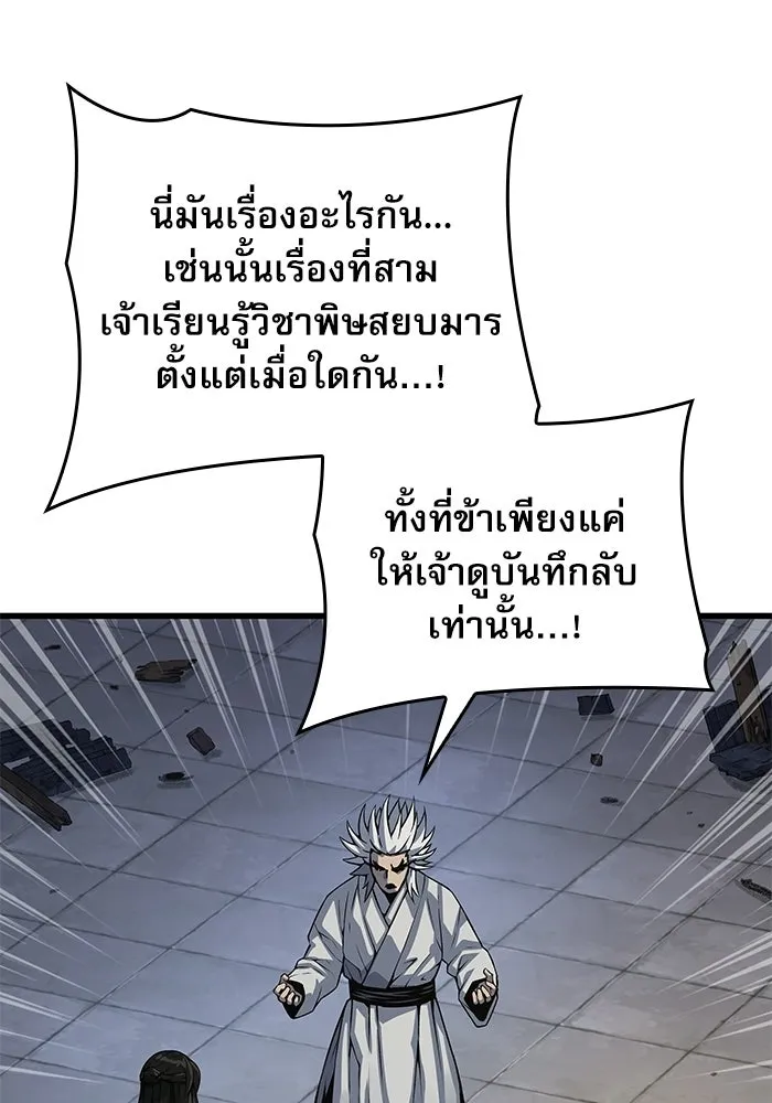 ลับลางลวง ตอนที่ 109 การเลือก (จบซีซัน 1) รูปที่ 38