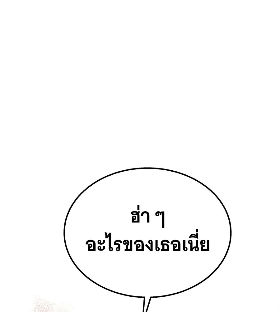 ถึกทนแทงก์แรงก์ C ตอนที่ 44 รูปที่ 250