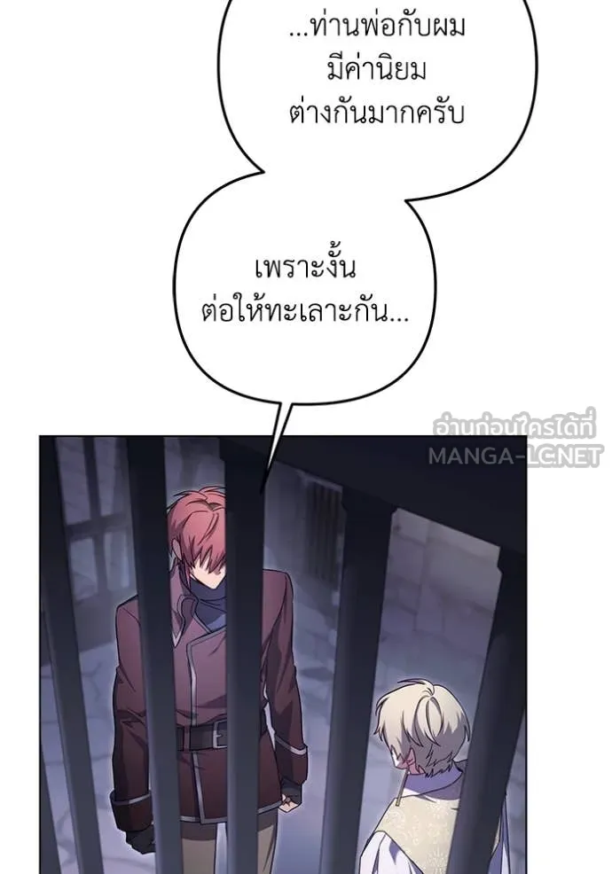 ราชินีจอมมาร ตอนที่ 68 รูปที่ 17