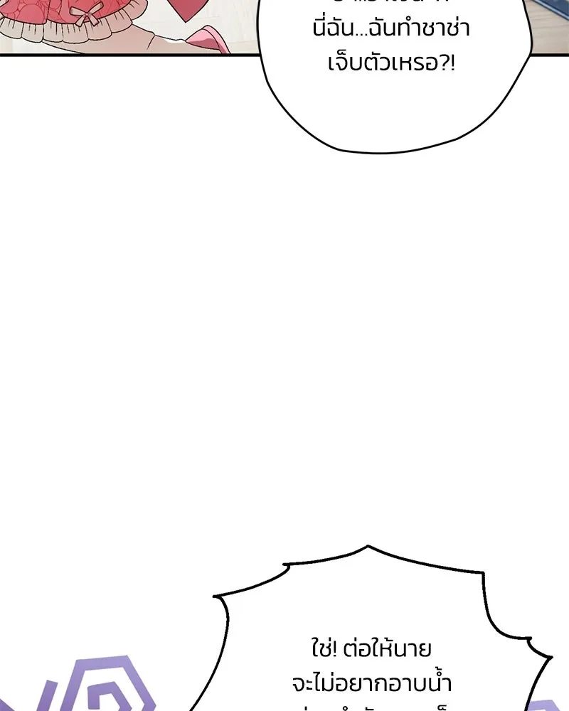 จุ๊บรัก คุณหมาป่า ตอนที่ 10 รูปที่ 77