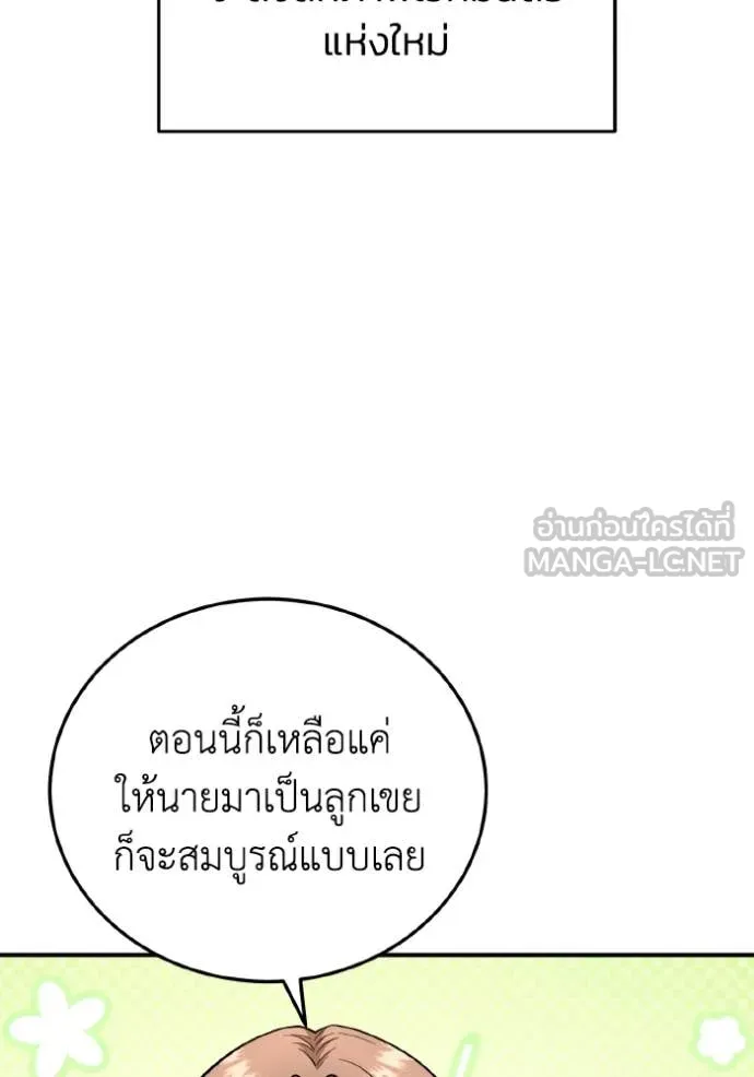 อัจฉริยะนอกคอก ตอนที่ 133 รูปที่ 57