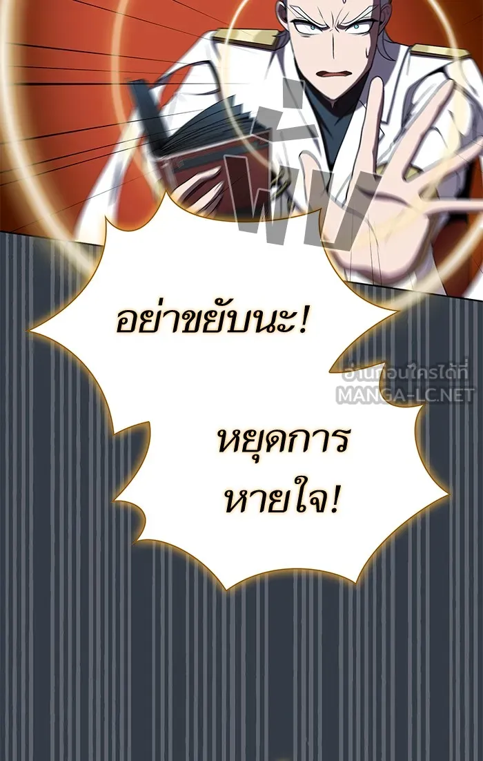 ผู้เล่นขั้นเทพแห่งหอคอยฝึกสอน ตอนที่ 64 รูปที่ 69