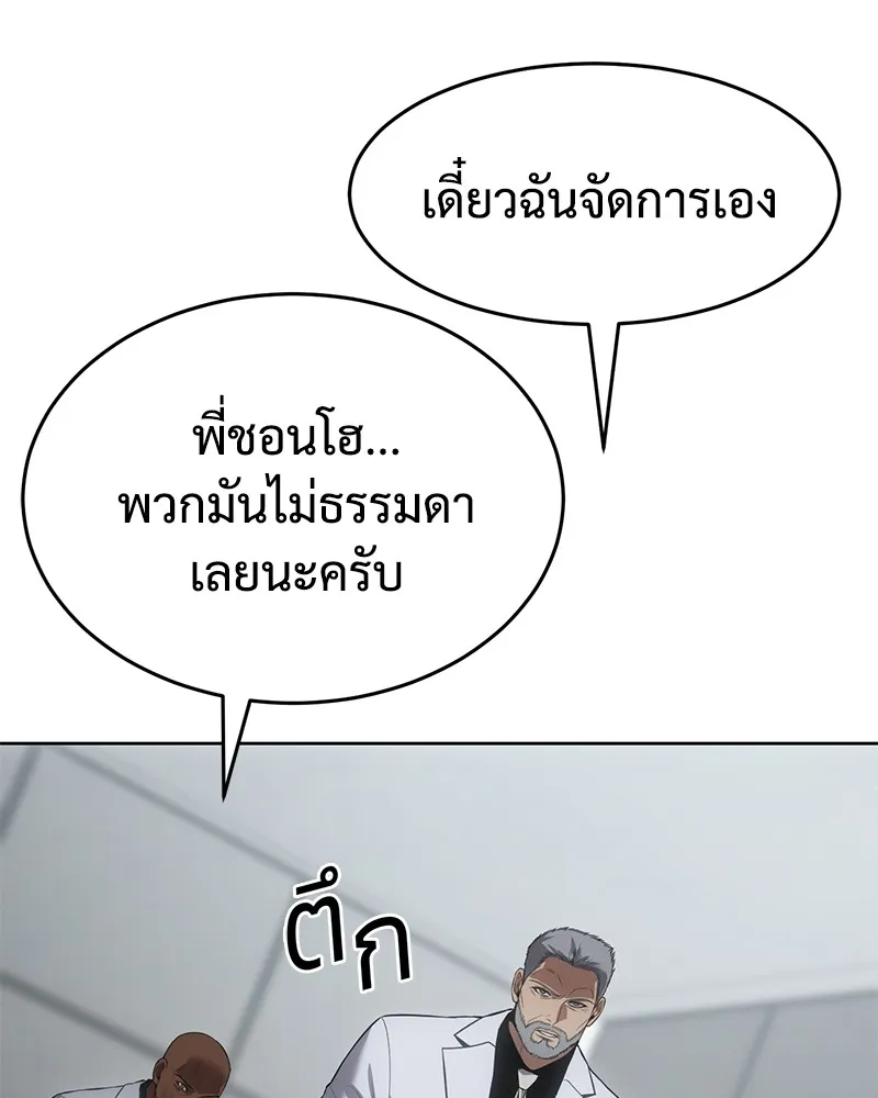 แบคXX ตอนที่ 79 รูปที่ 187