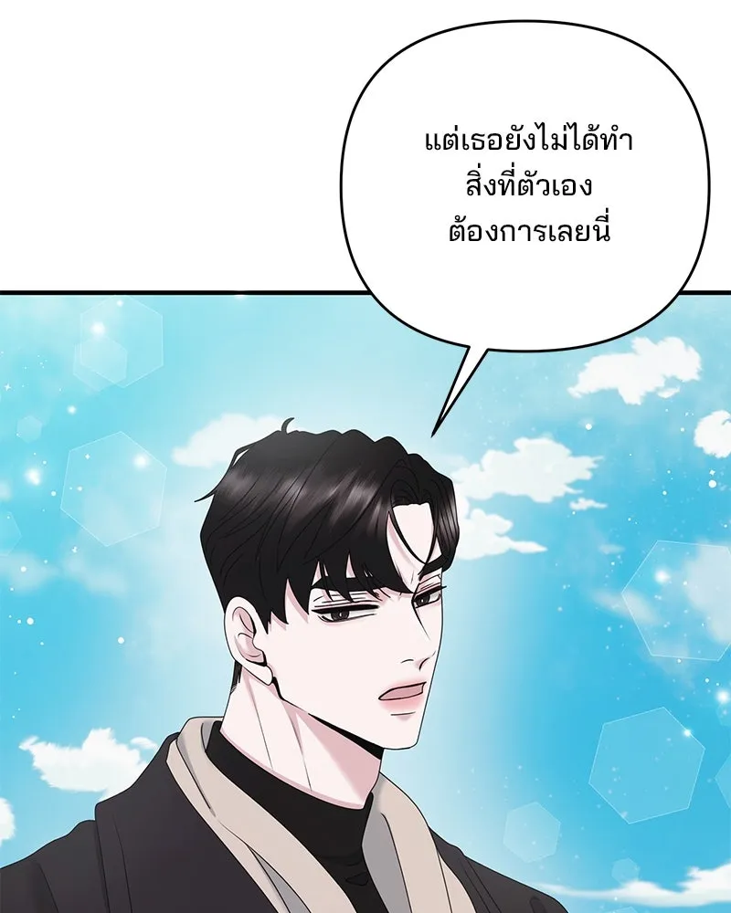 สามีที่ไม่ได้ขอ ตอนที่ 46 รูปที่ 53