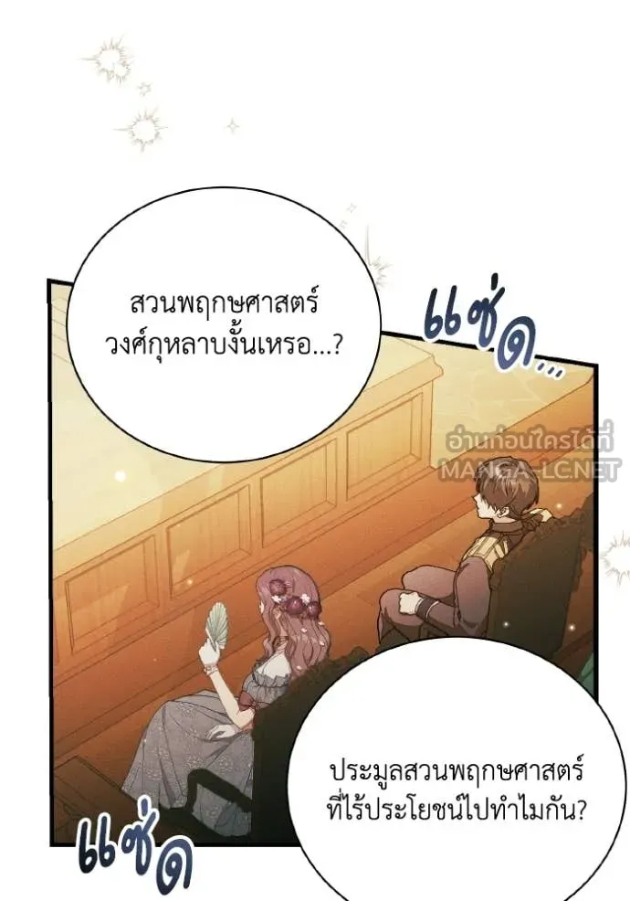 รักนะคะ ป๊ะป๋า ตอนที่ 41 รูปที่ 34