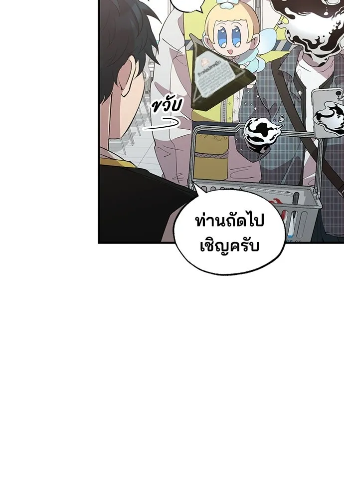 ร้านสะดวกซื้อต่างโลก ตอนที่ 6 รูปที่ 86