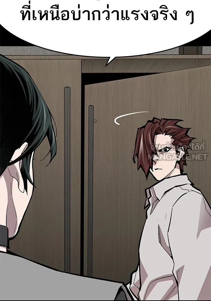 ยอดคนเลเวลทะลุ ตอนที่ 17 ฟรอซน่าเรด (3) รูปที่ 120