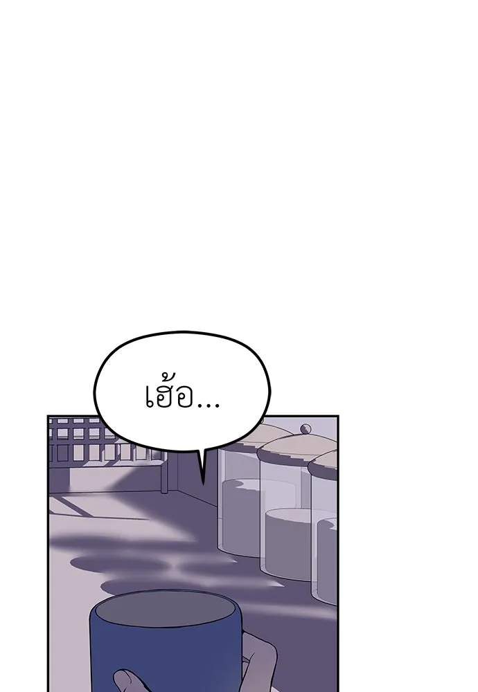 ถ่านไฟเราไม่เก่าเลย ตอนที่ 18 รูปที่ 91