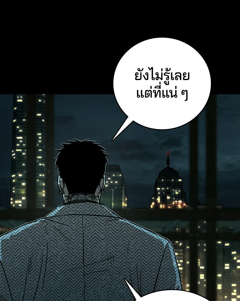 เกาลูน  ซาโรกา ตอนที่ 9 รูปที่ 77