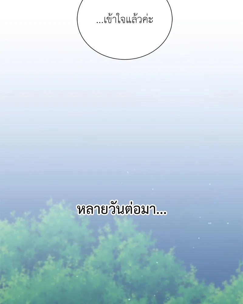 คนสวนโลกฮันเตอร์ ตอนที่ 59 รูปที่ 113