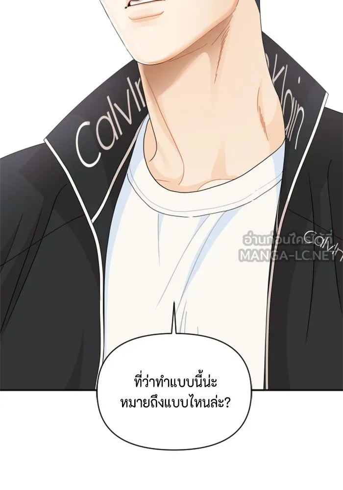 จริง ๆ แล้ว โอบารัมน่ะ… ตอนที่ 63 รูปที่ 66