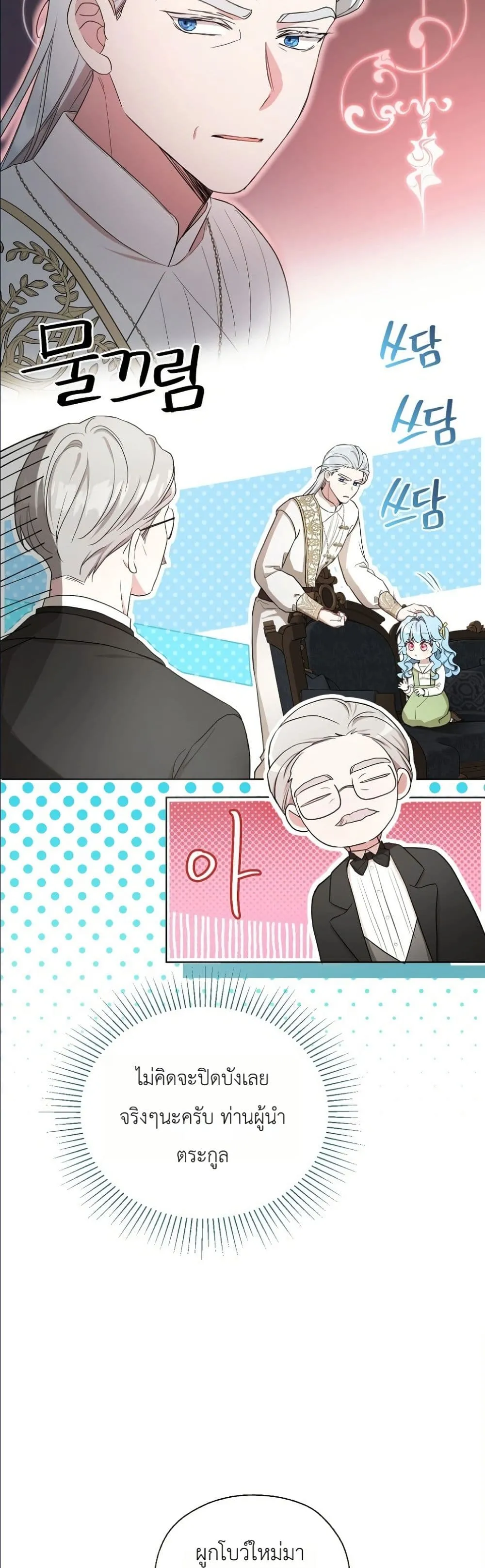 Manga-lc-com อ่านมังงะ อ่านการ์ตูน ออนไลน์ ฟรี The Oracle of the Villainous Baby ตอนที่ 1 2 3 4 5 6 7 8 9 10 11 12 13 14 ฟรี ไม่มีโฆษณา Manga-lc - อ่าน มังงะ อ่าน การ์ตูน ออนไลน์ อ่านมังงะ ฟรี
