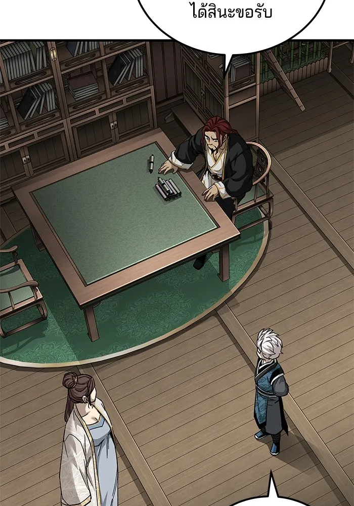 คุณปู่จอมยุทธกับหลานสาวสุดแกร่ง ตอนที่ 72 รูปที่ 22