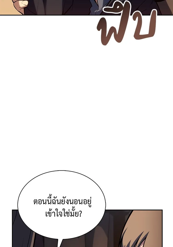 ลูกชายคนเล็กของดยุกคือมือสังหาร ตอนที่ 6 รูปที่ 70