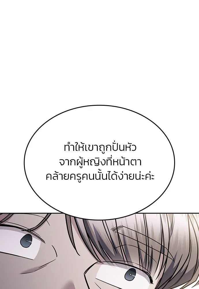 รักแล้วห้ามเลิก ตอนที่ 43 รูปที่ 137