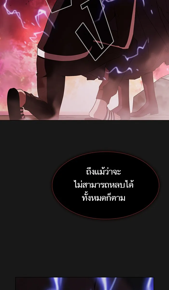ผู้เล่นขั้นเทพแห่งหอคอยฝึกสอน ตอนที่ 34 รูปที่ 37
